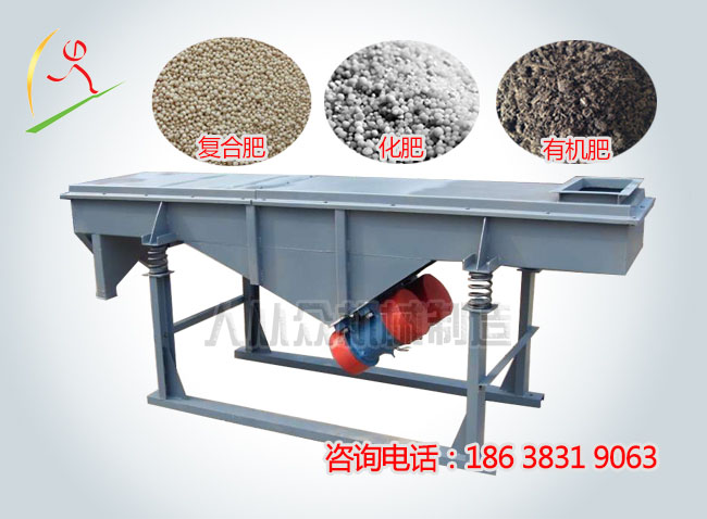 化肥生產上振（zhèn）動篩的（de）選型（xíng）