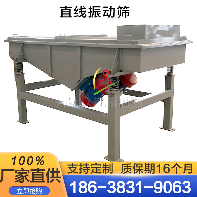 振動篩要達到什麽樣的要求才（cái）算得上食品級