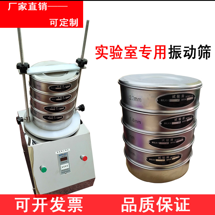 鐵（tiě）精（jīng）礦粉試驗篩分機的網孔是多大？