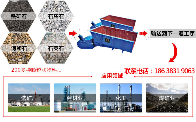 電磁（cí）振動給料機