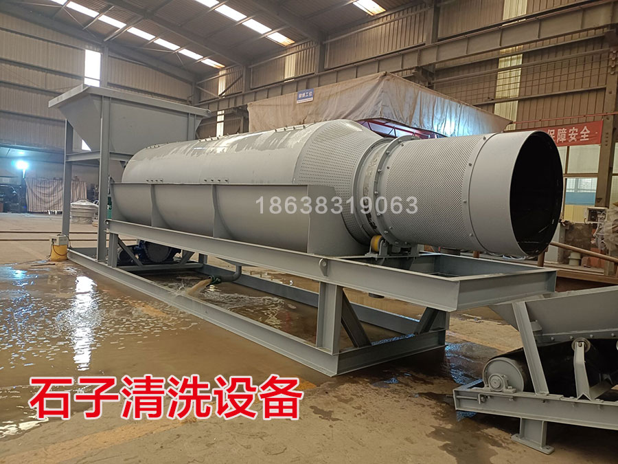 滾筒（tǒng）洗（xǐ）石機1