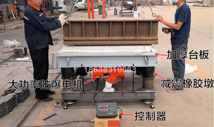 带控制器（qì）振动平台（tái）