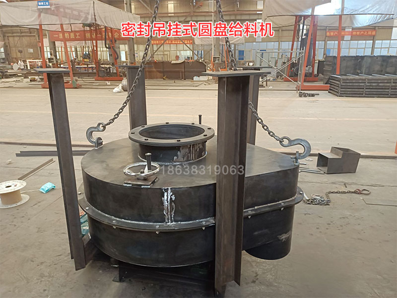 吊式圓盤給料機3